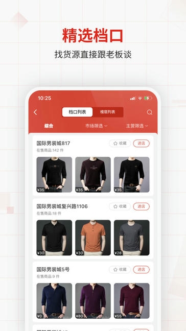 优批之家app软件展示图2