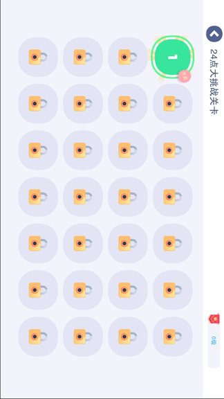 头脑无敌app软件展示图4