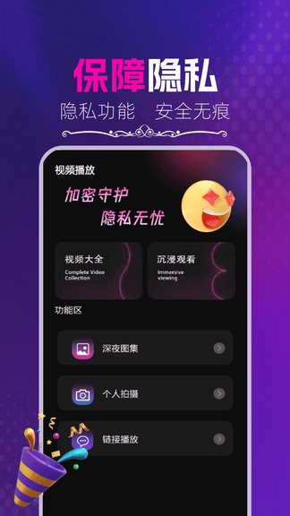 樱桃播放器app软件展示图1