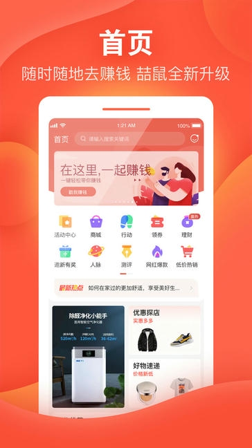 喆鼠软件展示图1