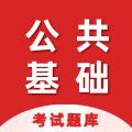 公共基础知识百分题库