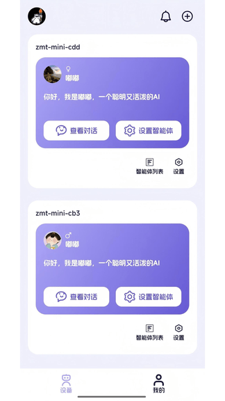 智萌体app展示图1