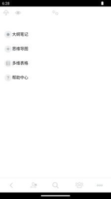 3a思维导图app展示图1