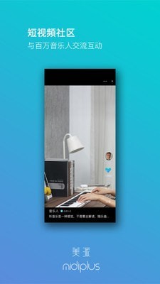 美派音乐软件展示图1