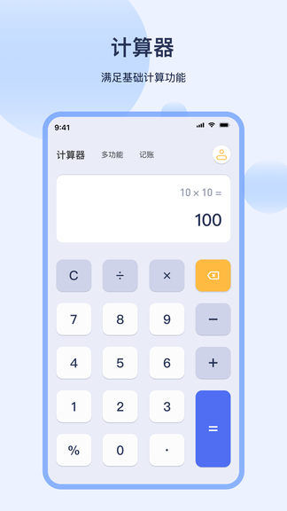 利息计算器app软件展示图1