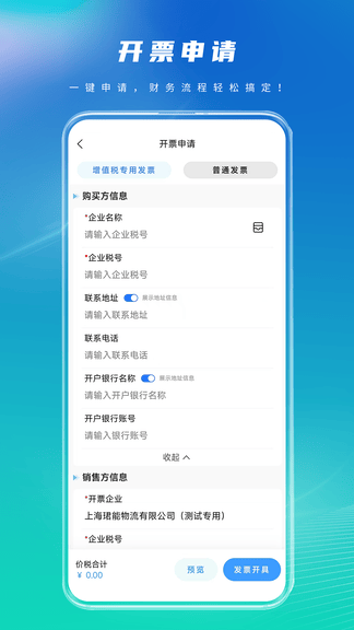 亲清小二app软件展示图3