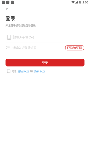 老干部家园软件展示图3