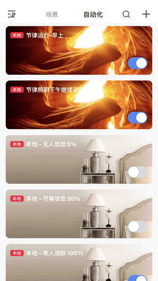 L Home app展示图3