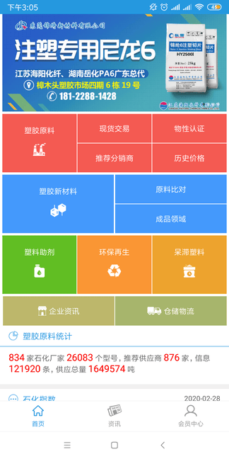 普拉司app软件展示图1