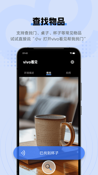 vivo看见软件展示图4