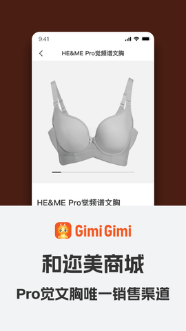 gimigimi app软件展示图1