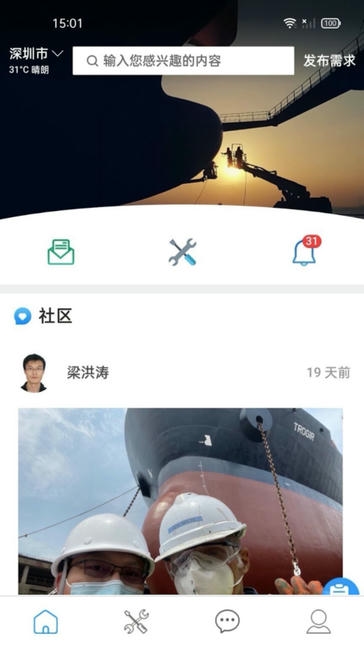 iDOCK app软件展示图1