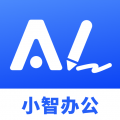 小智AI办公助手  v3.8.0