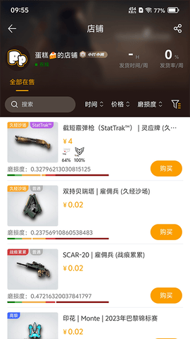 皮皮Skins软件展示图2