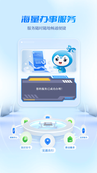 宜人宜宾app展示图3