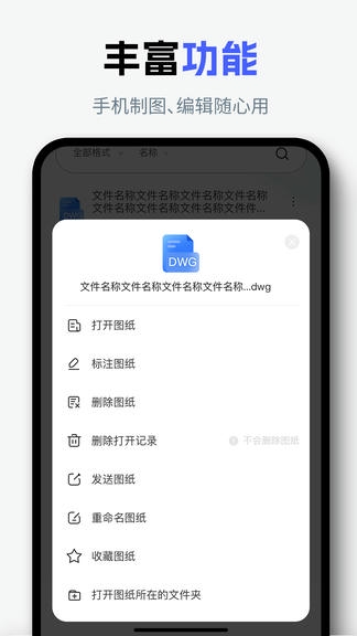 图纸通3D模型软件展示图4