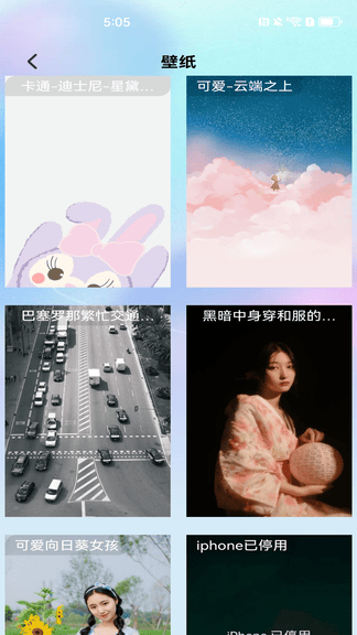 畅听铃声来电秀软件展示图3