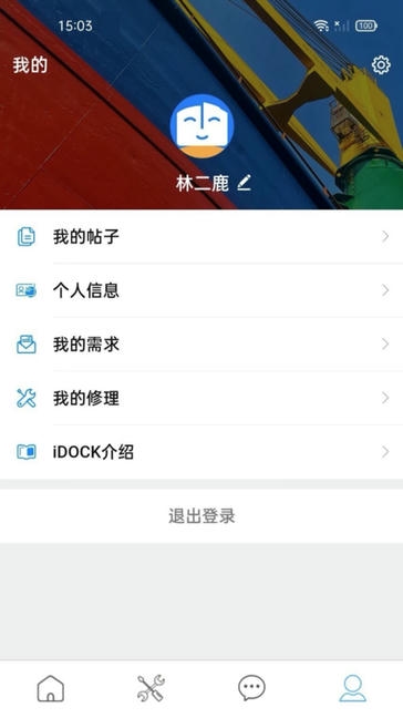 iDOCK app软件展示图4
