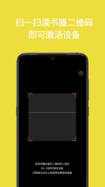 读书瞳软件展示图2