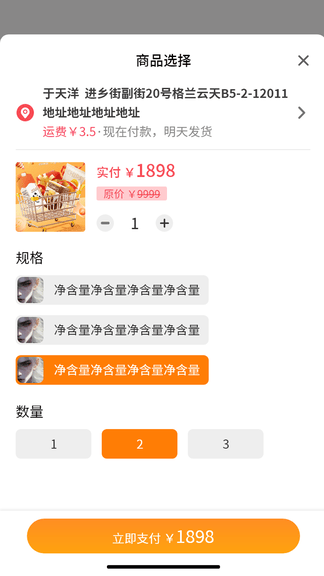 好多猪生猪交易平台软件展示图1