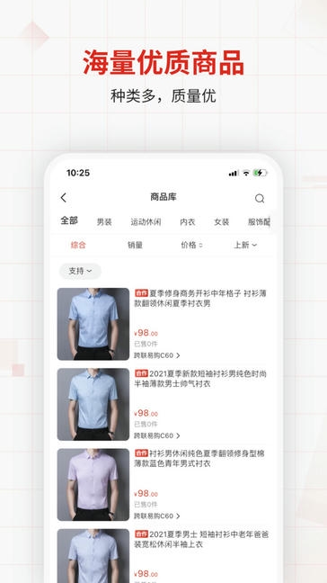 优批之家app软件展示图3