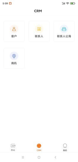 空越汇客展示图3