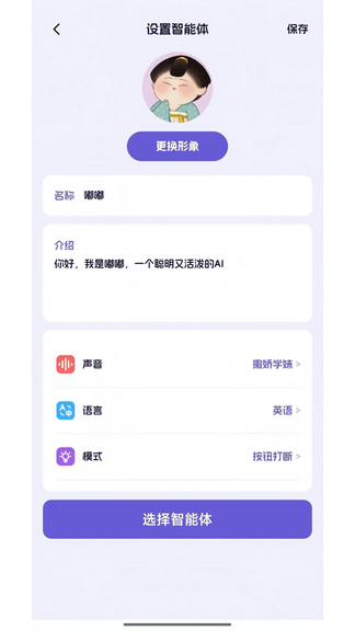 智萌体app展示图3