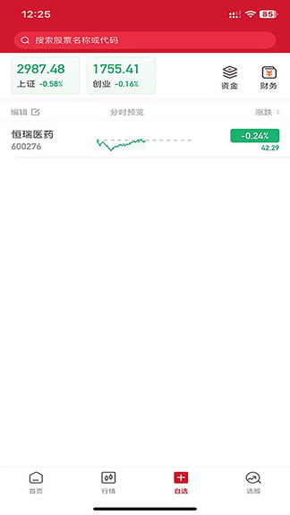 持股帮蓄财app软件展示图4