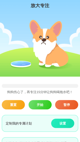 顺利放大王软件展示图4