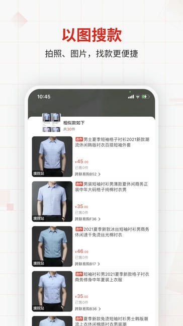 优批之家app软件展示图4