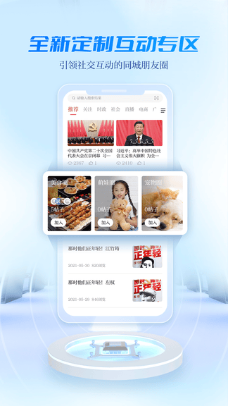 宜人宜宾app展示图2