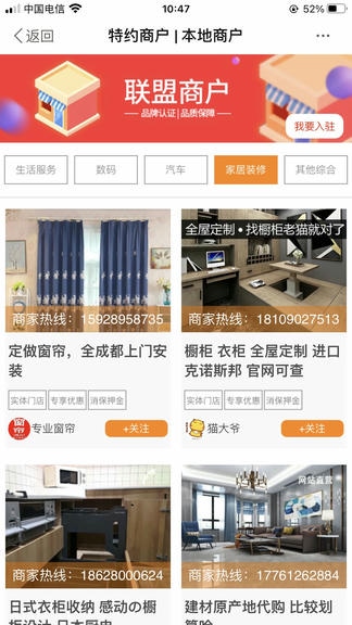我爱吃喝玩乐app软件展示图3