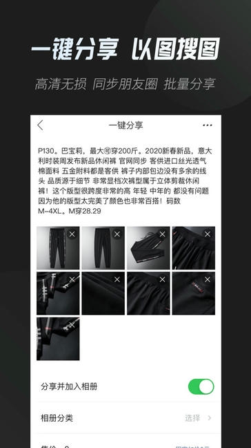 云相册app软件展示图3