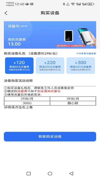 惠讯智联展示图1