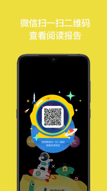 读书瞳软件展示图4