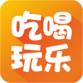 我爱吃喝玩乐app