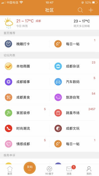 我爱吃喝玩乐app软件展示图4