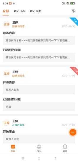 空越汇客展示图2