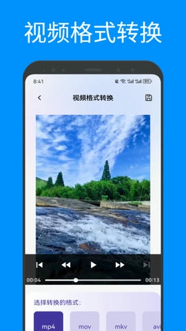 UN文件管理器软件展示图2