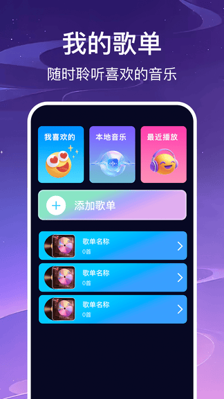 免费无损音乐播放器app软件展示图3