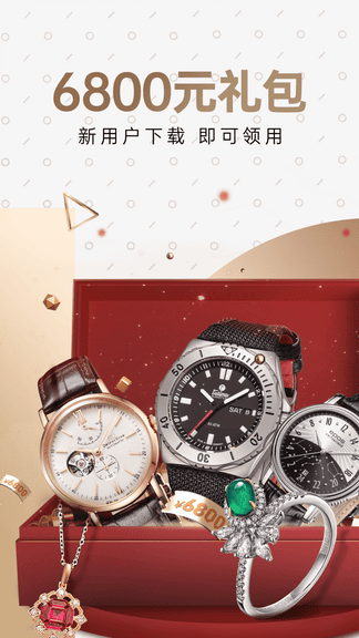 万表app软件展示图2