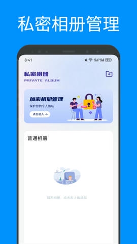 UN文件管理器软件展示图4