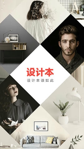 设计本装修app软件展示图1