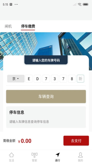 华贸云app软件展示图3