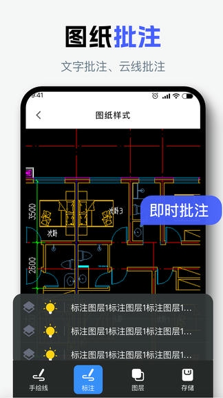 图纸通3D模型软件展示图3