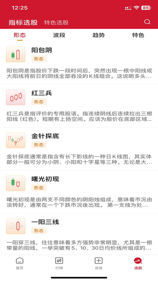 持股帮蓄财app软件展示图3