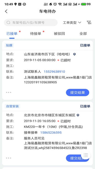 壹好车服app软件展示图1