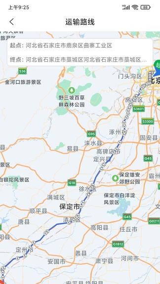 土石物流软件展示图2