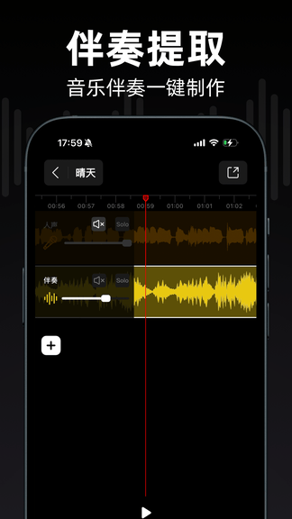来音伴奏展示图1