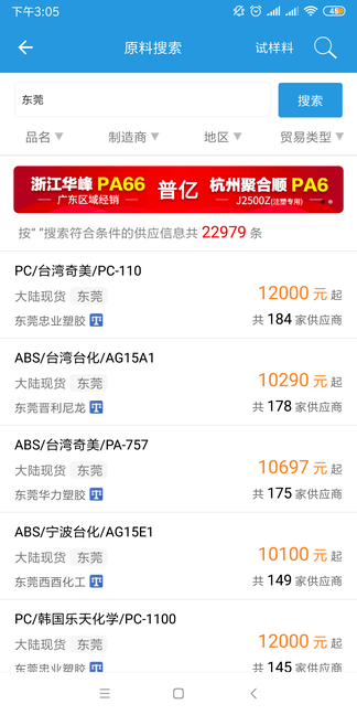 普拉司app软件展示图2